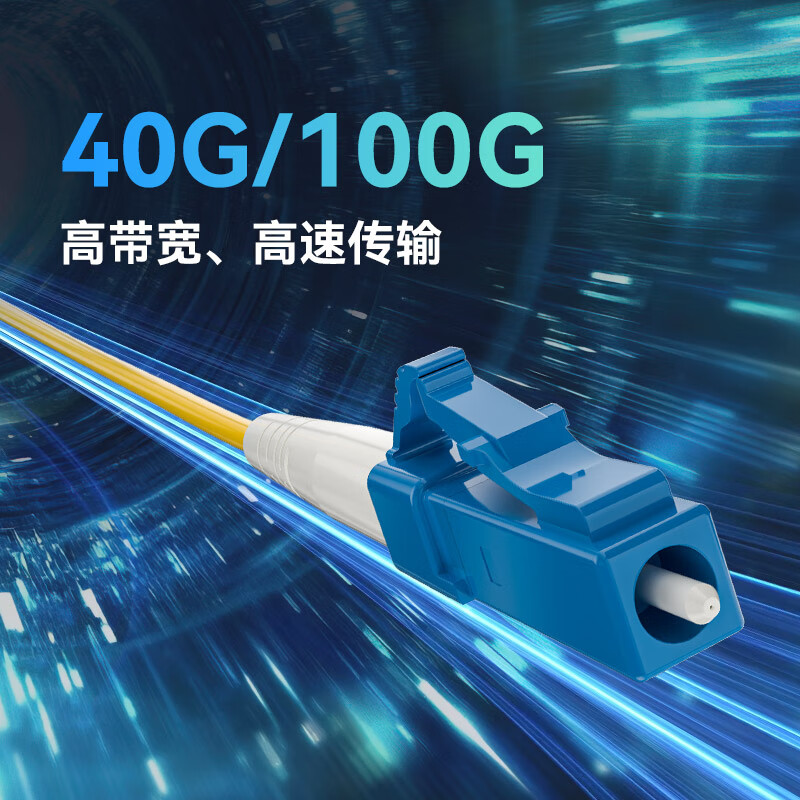 长飞电信级光纤跳线 SC-SC工程单模单芯2.0线径光纤尾纤 入户光纤网线 多模单芯光纤线 LC-LC 多模单芯 支持40/100G-水绿色 15m