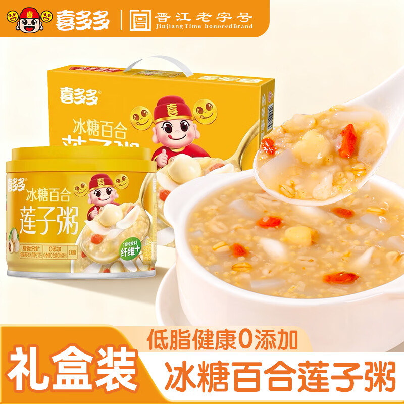 喜多多冰糖百合莲子粥280g*12罐即食整箱礼盒早餐速食粥0添加剂0防腐剂