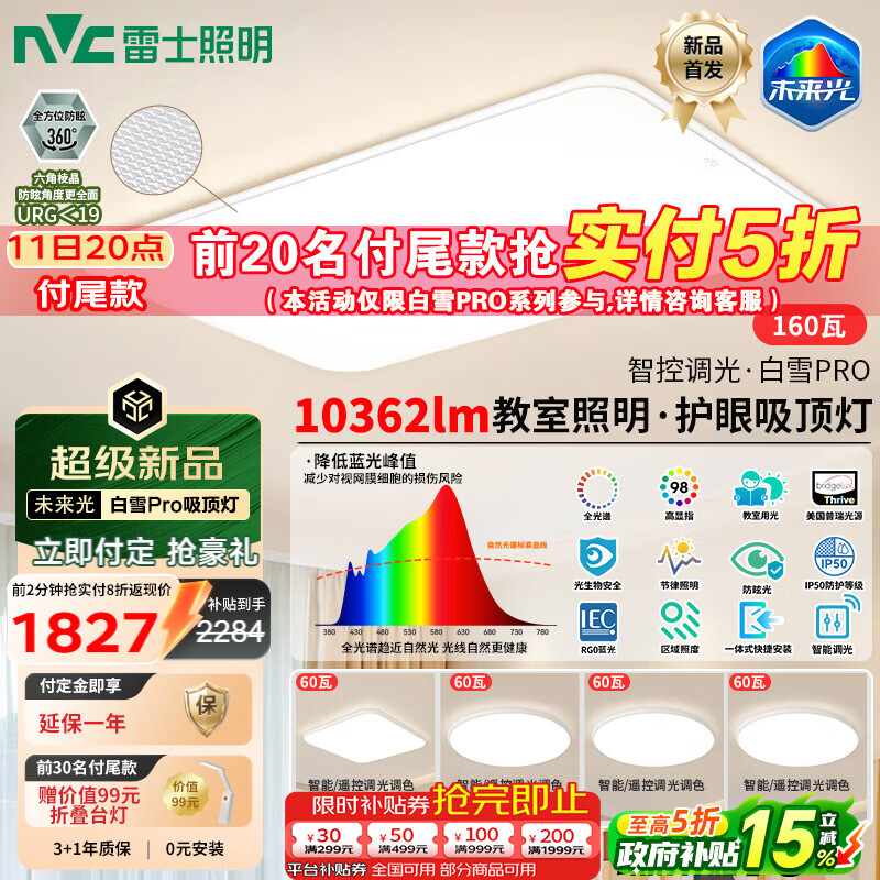 ʿNVCȫ׻ƿLEDƾײͰѩPROװ 2719.15Ԫ(ҳ۸319930Ԥۼ3199)