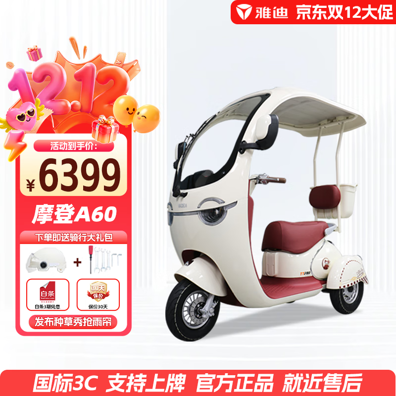 �ŵ�2025�¿�Ħ��A60����綯���ֳ�����С��Ůʿ���ͺ������˴����� A60������߹��ʰ�+20AǦ����