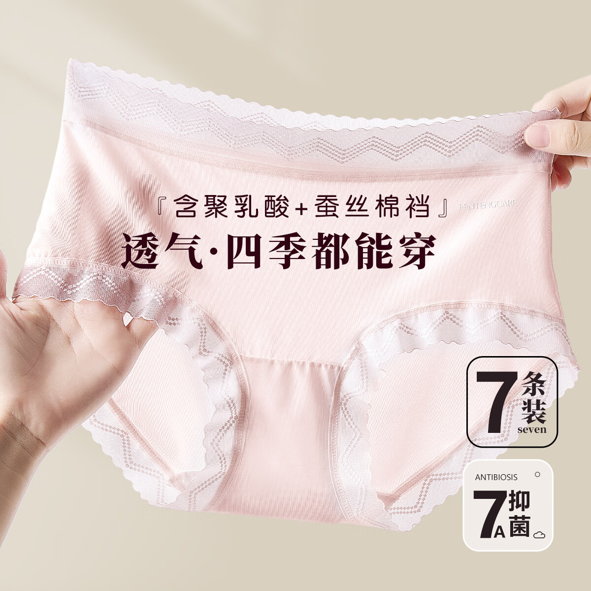 芬腾可安7条【含桑蚕丝聚乳酸抑菌里料】超弹无痕中高腰三角女士内裤女 组合一(浅肤，蓝色，草绿，浅粉，浅灰，绿色，嫩黄) XL ((码数偏小，建议拍大一码)