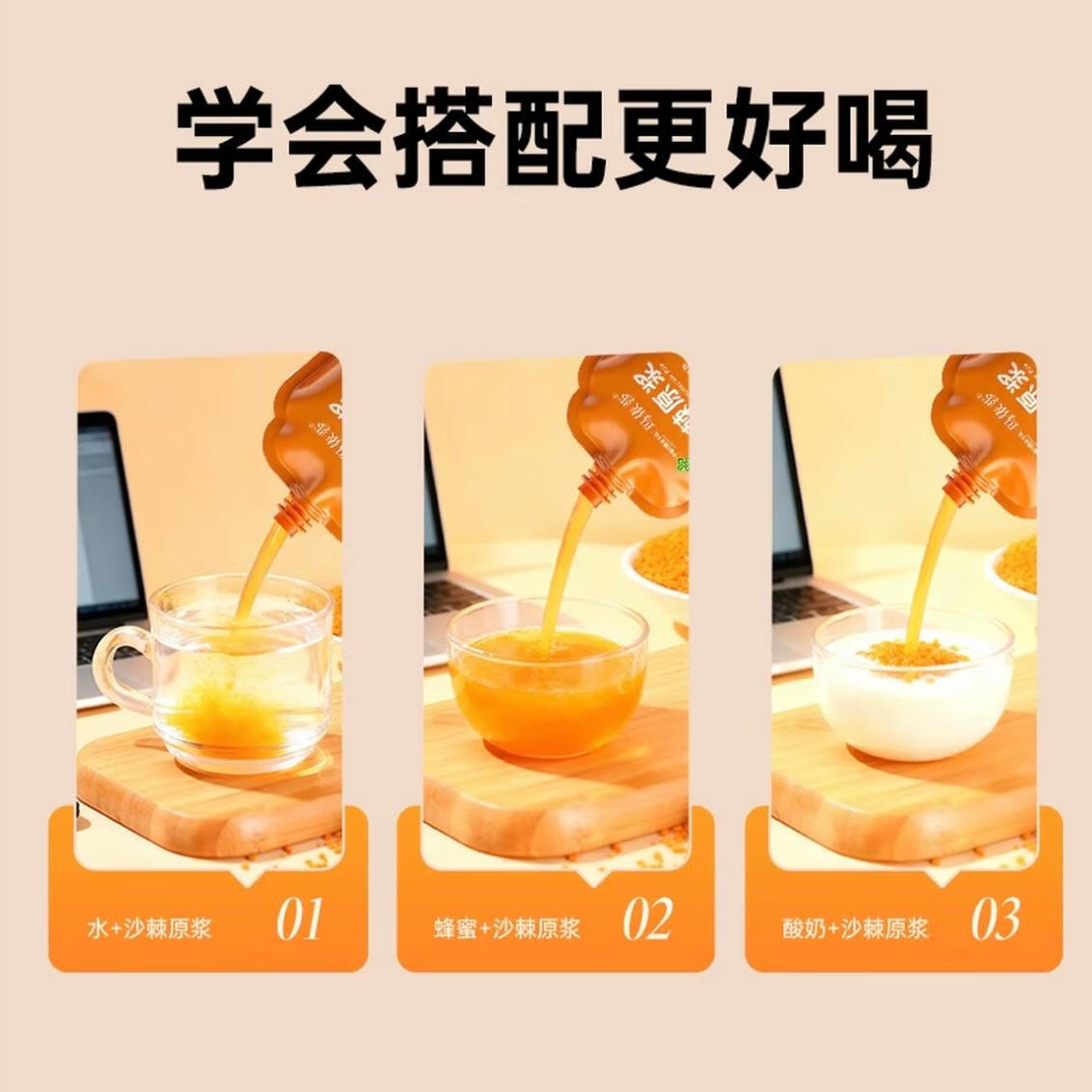 玛依莎新疆沙棘原浆阿勒泰沙棘汁原浆纯NFC工艺含油100%果蔬汁原浆饮料 沙棘原浆500ml*5袋【特惠装】