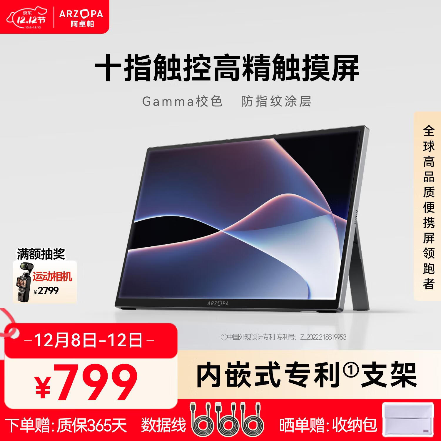 ARZOPA阿卓帕 14英寸便携式显示器 触控触摸显示屏 电脑笔记本副屏幕switch PS5/4显示屏 ZT1
