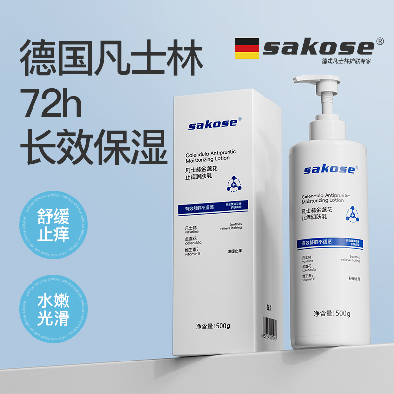 sakose��ʿ�ֽ�յ��ֹ�������500g�ﶬ��ʪ�滺�ºͷ�����Ƥ���������� 28.73Ԫ