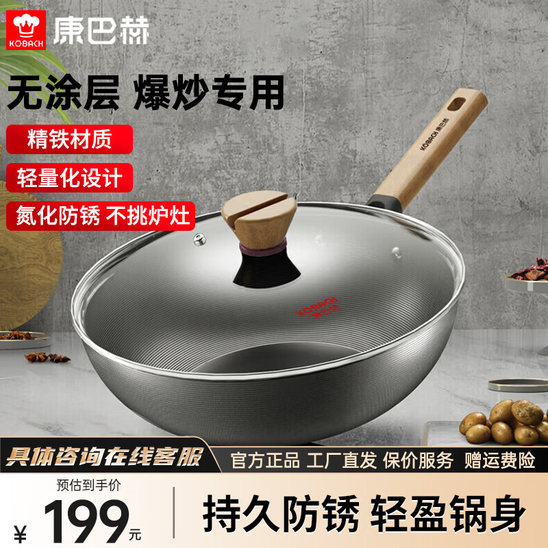 KOBACH锅无涂层炒菜锅少油烟精铁锅家用老铁锅电磁炉燃气灶通用32cm 32cm 京东折扣/优惠券