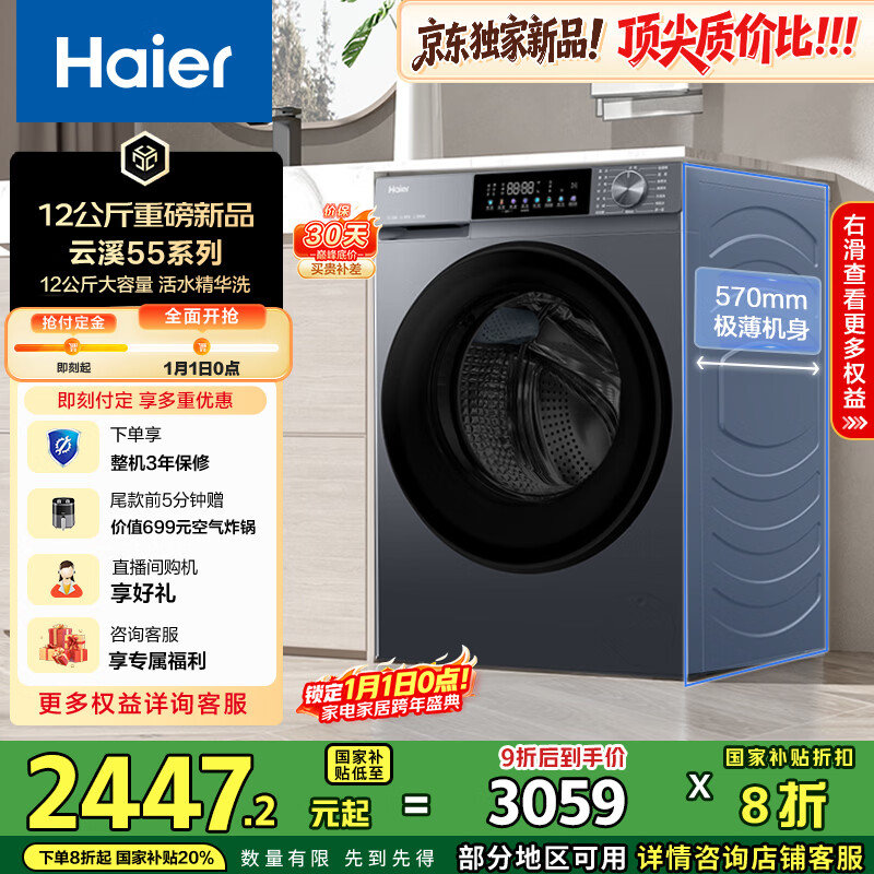 ���� ��Ϫϵ�� 12kg ��Ͳϴ�»� XQG120-LE55J7U1 2164.48Ԫ