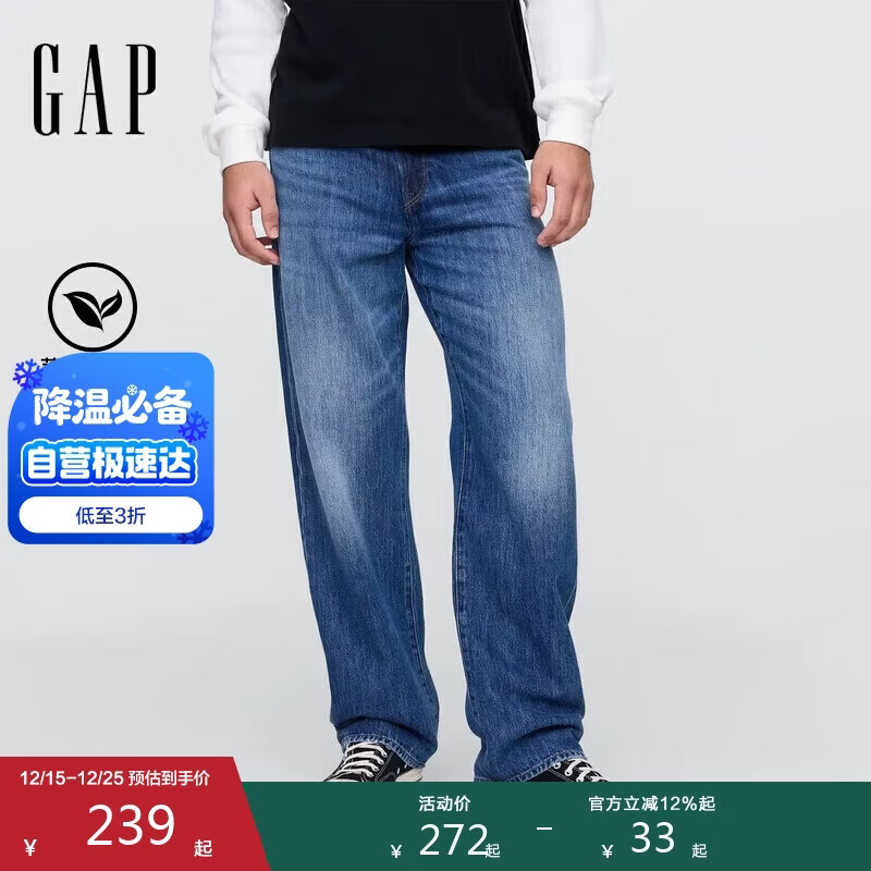 盖璞男装2025秋季新款水洗合身棉莱赛尔混纺直筒牛仔裤美版723292