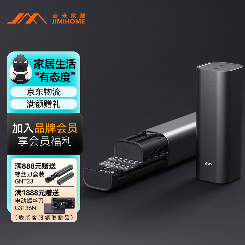 吉米家居精密螺丝刀套装S2磁吸批头型号齐全按压设计精密维修拆机 便携大铝筒维修拆机72件套 京东折扣/优惠券