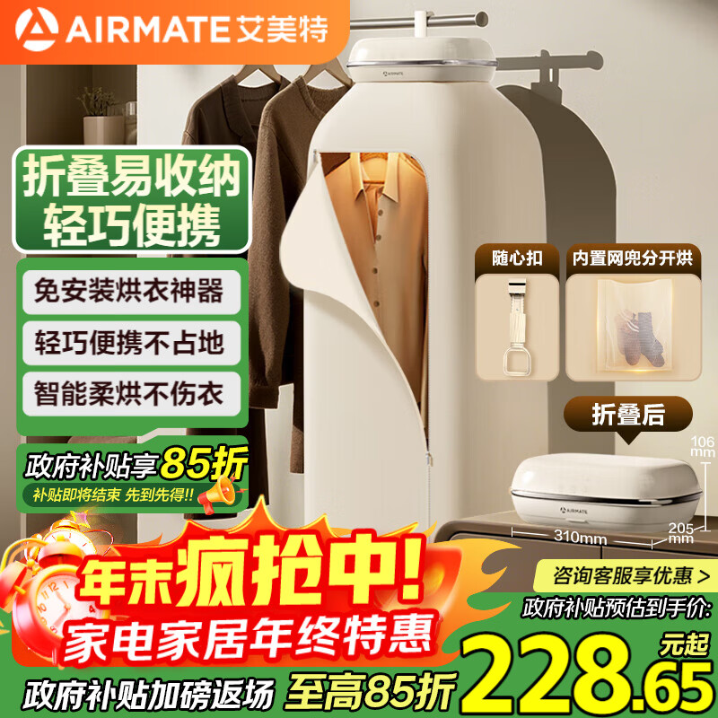 �����أ�AIRMATE���������Ŀۡ����»���ɻ����ø��»����»�ů�������ɱ��С��Ӥ��������������Я������ʱ  205.79Ԫ