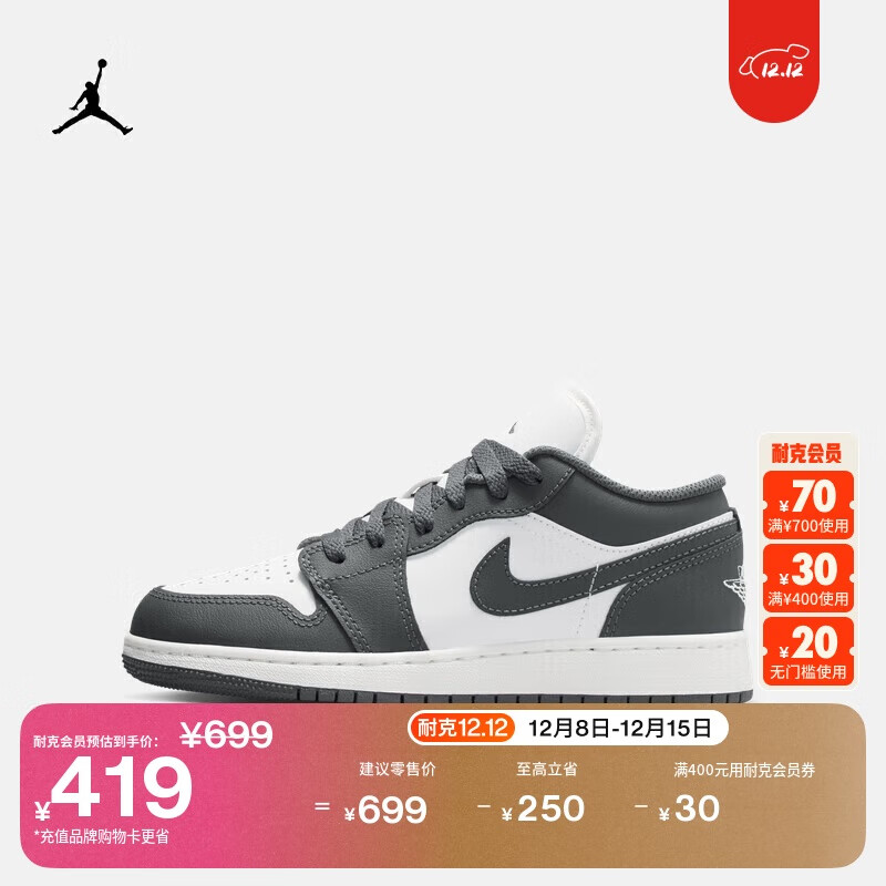 耐克（NIKE）乔丹大童轻便AJ1板鞋冬季男女童平底低帮运动鞋JORDAN 553560