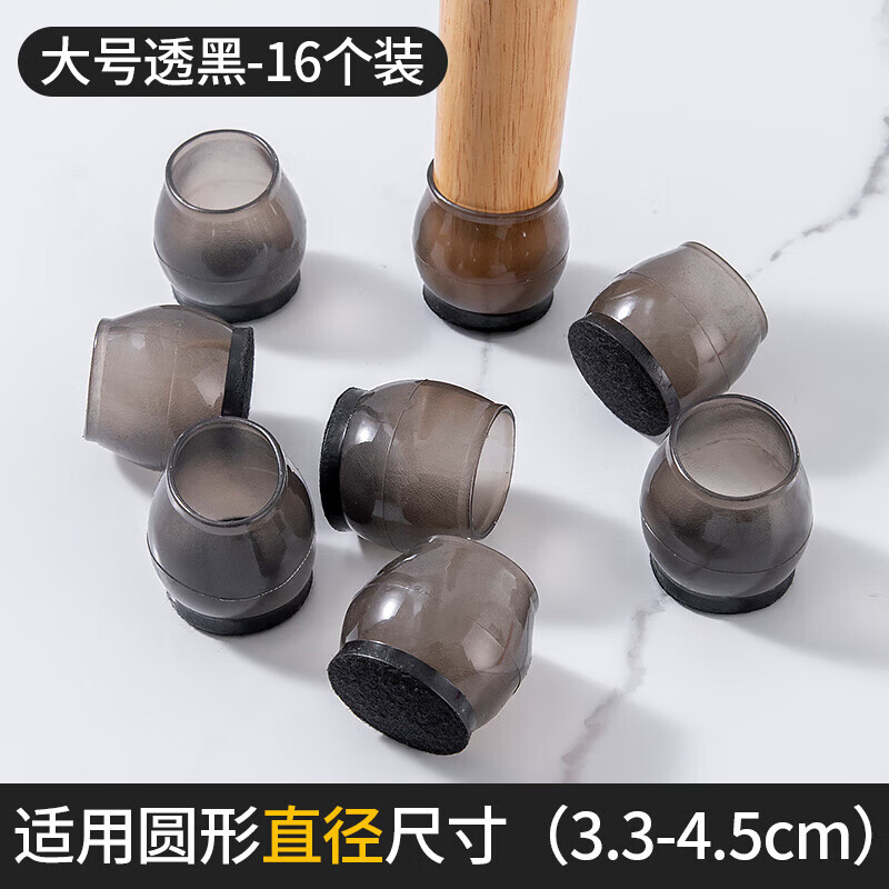 【甄选直发】通用椅子脚套硅胶桌椅椅脚套腿垫凳子腿胶垫桌腿套套 正方形小号透明(24个装) 京东折扣/优惠券