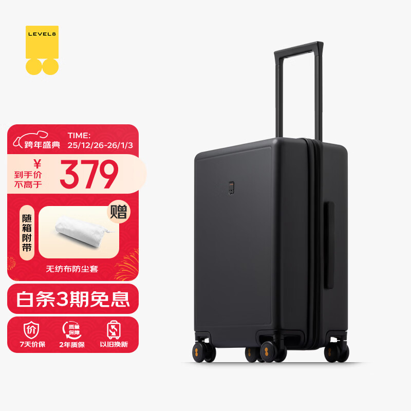 地平线8号（LEVEL8）行李箱男女密码学生登机箱20英寸旅行者系列经典PC万向轮拉杆箱黑
