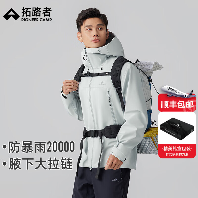 拓路者林更新同款小鹰冲锋衣硬壳男春秋季户外防水防风运动外套女登山服 浅云灰 顺丰包邮丨终身质保 L