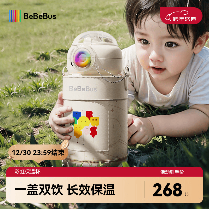 bebebus儿童保温杯18个月以上316吸管水杯大容量保温壶学生上学专用550ml