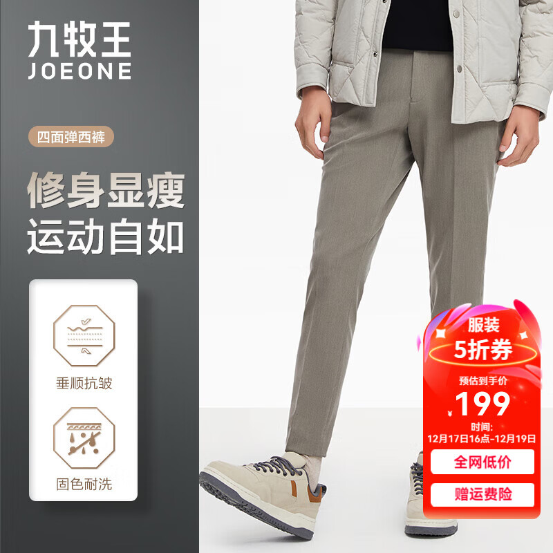 九牧王真5折【修身有型】商务正装西裤可机洗抗褪色防皱公务长裤月黑 灰绿+JA2C-40146 固色防皱 30 170/74A 2.3尺 腰围76cm