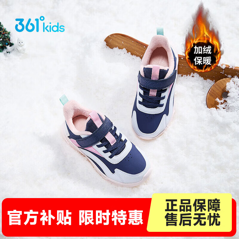 361°儿童童鞋男女童保暖棉鞋冬季新品小童二棉鞋内里加绒百搭冬鞋 光普蓝色/361度白/彩糖粉色 31