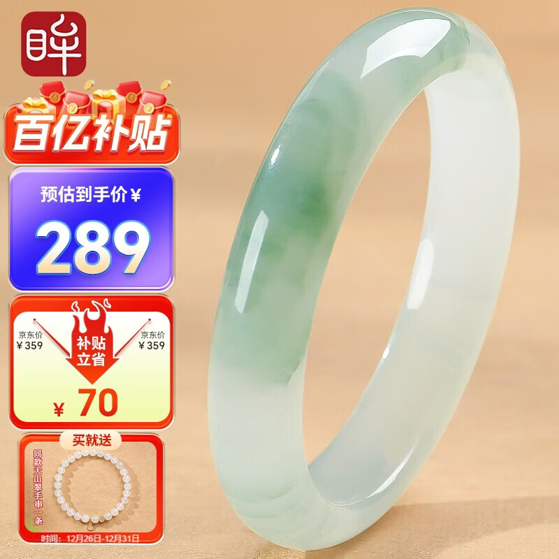 印象眸天山翠玉手镯宽条飘绿玉石镯子送女友约53-54mm