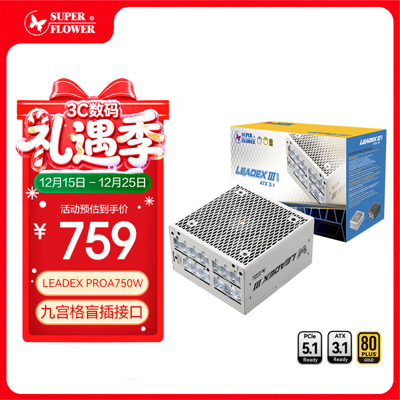 SUPER FLOWER�� ATX3.1��Դ �750W LEADEX PROA750W ��ɫ��Դ �Ź���ä��ӿ� ����ȫģ/֧�� 5070�Կ� 699Ԫ