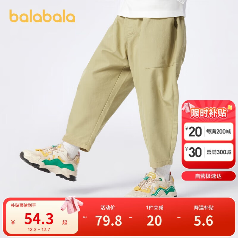 巴拉巴拉童装男童长裤儿童裤子2025新款春装萝卜裤复古休闲裤209125108104