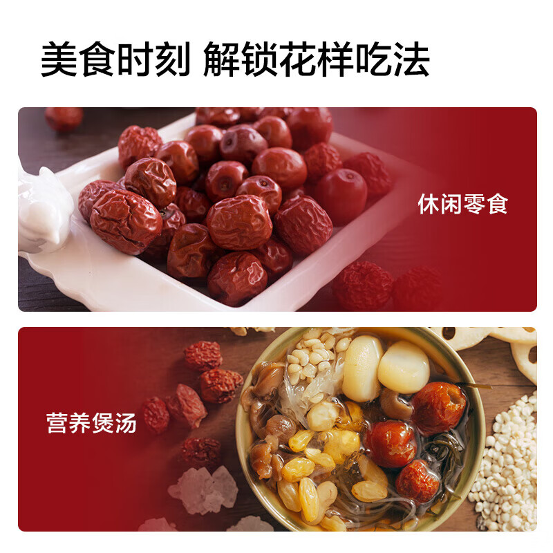 汇诚 新疆红枣大枣新疆特产水果干蜜饯果干煲汤 新疆红枣1500g【当季新货 3斤】