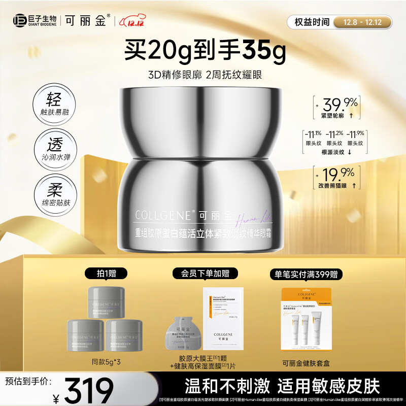 𽺾˪̻µƾ沿۲ʥŮѡ 𽺾˪20g 175.88Ԫ