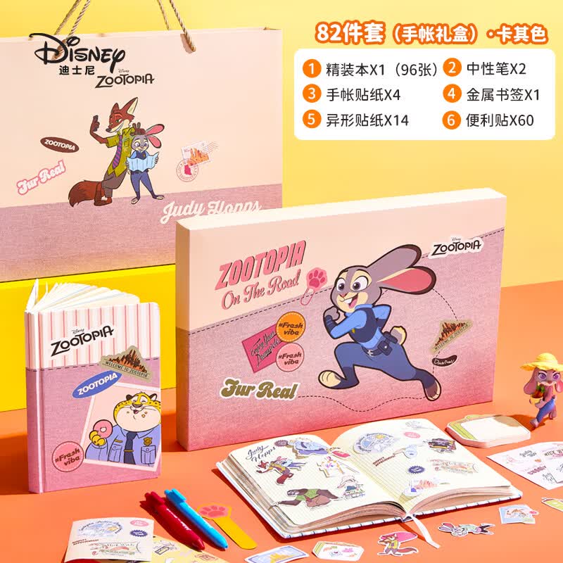 迪士尼（Disney）手帐本文具套装 疯狂动物城周边主题礼盒 成人礼物18岁女孩生日礼物儿童生日伴手礼儿童节礼物