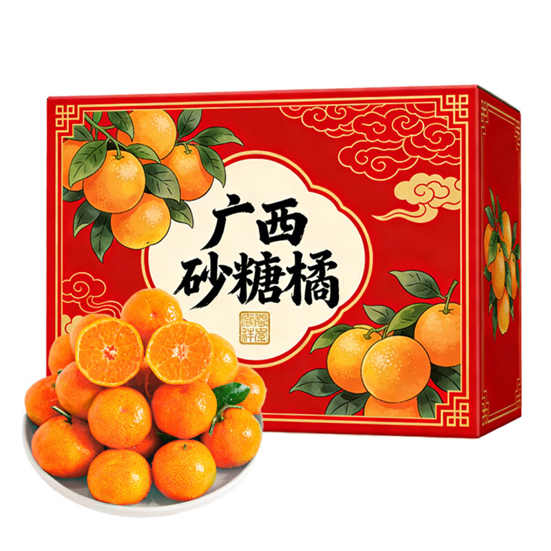 东鲜丰广西砂糖橘整箱沙糖桔橘子水果桔子新鲜时令水果 净重4.5斤精品果【手工甄选】