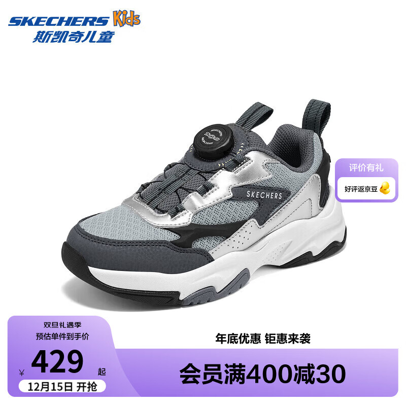 Skechers斯凯奇2025新款男童运动鞋校园休闲鞋旋钮扣防滑耐磨405323L 银色/SIL 36