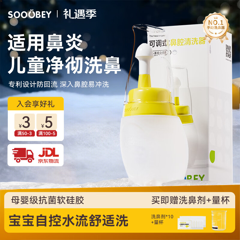 小象舒比洗鼻器儿童海盐水喷鼻家用生理盐水医用洗鼻壶成人进口海盐洗鼻剂 【儿童鼻炎 升级款】120ml企鹅瓶+10包洗鼻剂