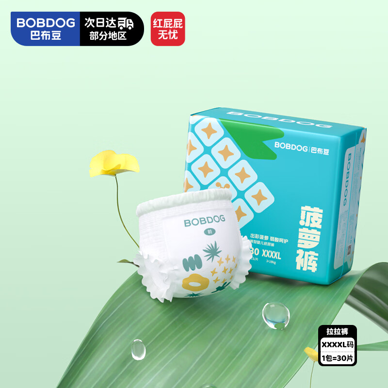 巴布豆（BOBDOG）新菠萝拉拉裤XXXXL码30片（18kg以上）婴儿尿不湿 超薄透气