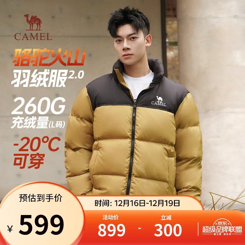 骆驼火山羽绒服2.0王俊凯同款【王者凯甲】男士加厚抗寒保暖外套冬季