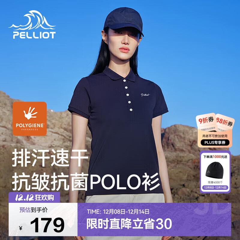 伯希和（Pelliot）户外速干polo衫商务T恤男女速干衣夏季短袖翻领半袖12421508蓝S