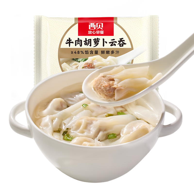 西贝莜面村 牛肉胡萝卜云吞252g 共36个 小馄饨宝宝儿童早餐水饺