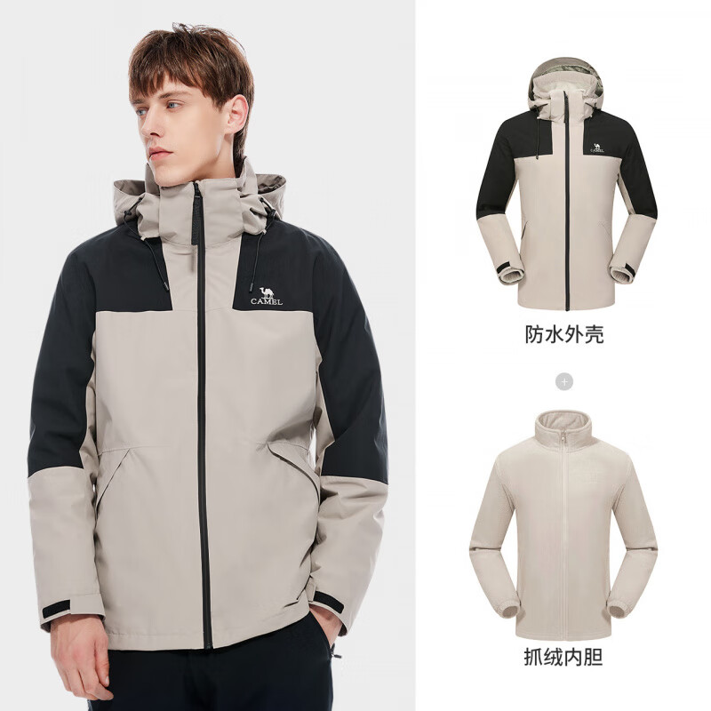骆驼CAMEL男装冲锋衣男款徒步户外可拆卸防风加厚三合一登山服夹克外 三合一【抓绒内胆】A1W231117Z，米灰-黑色 XS