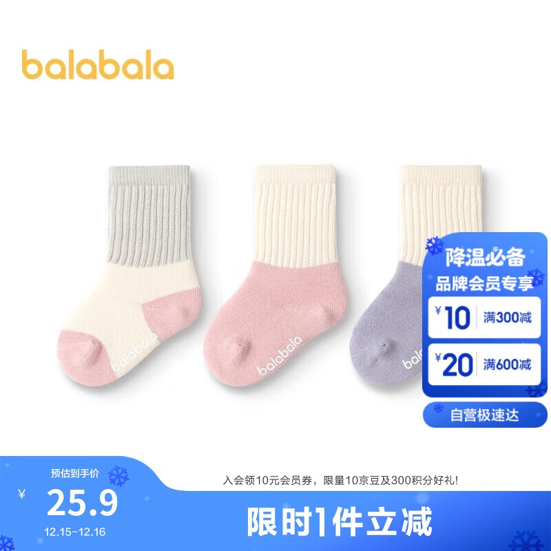 巴拉巴拉儿童毛圈袜冬季加厚男童保暖袜子女童袜护脚踝三双装208424172201