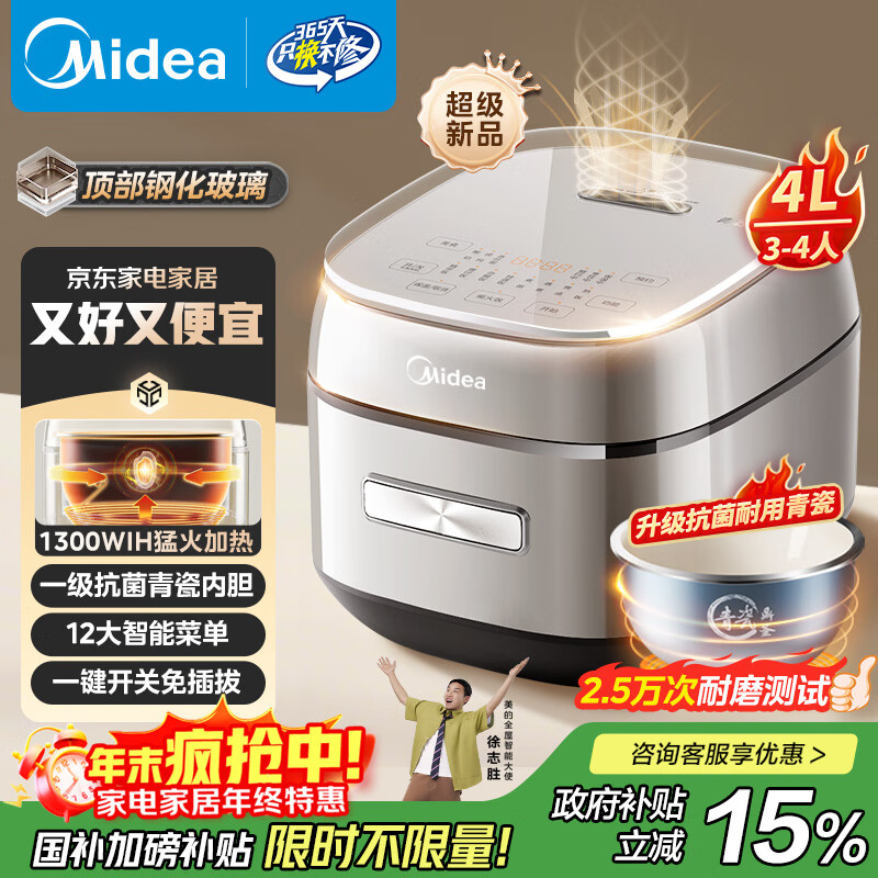 ģMidea緹4L3-4ڵ緹IHȶòɫһػMB-HC4031 303.45Ԫ