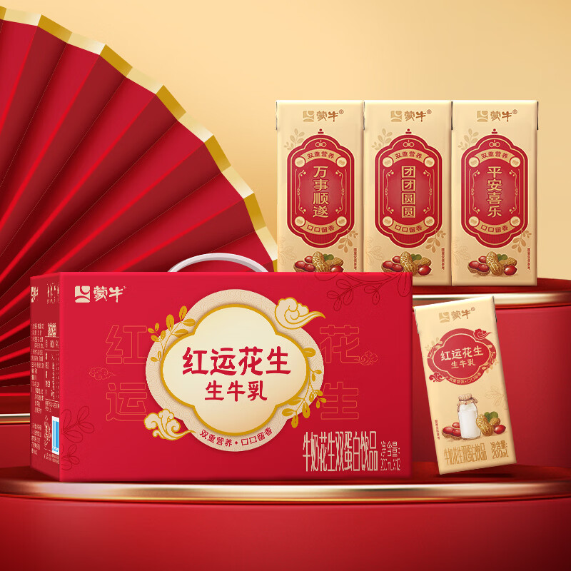 蒙牛奶特甜牛奶酸酸乳真果粒学生饮料送礼盒装生牛乳饮品整箱年货年货 蒙牛牛奶花生双蛋白饮品康美苗条装200ml×12盒
