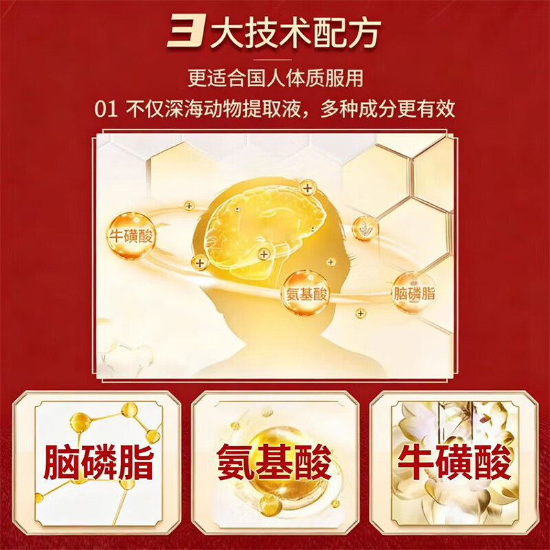 生命一号 改善记忆力口服液 促进生长发育 学生青少年学习考试大脑营养品 【改善记忆力】30支口服液+120粒营养丸