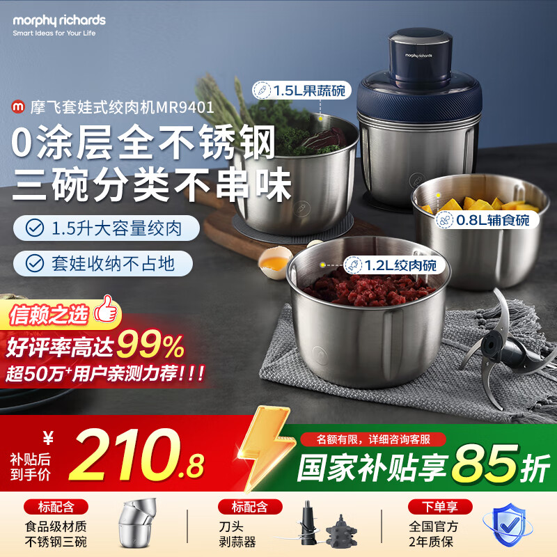 Ħ�ɵ�����Morphyrichards����������޼��ú���ʲ˻��������ڻ� �綯�๦�ܸ�ʳ���ϻ���������0Ϳ��ȫ�����1.5L MR9401A 192.78Ԫ(������)