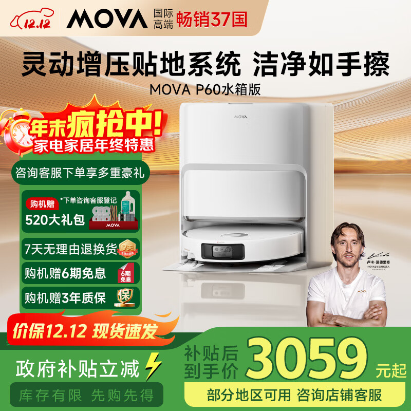 Mova P60 ɨػ ˮ 2898.89Ԫ