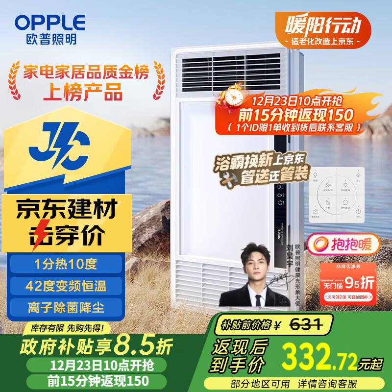 ŷ��������OPPLE����������JCϵ�з�ůԡ��S3 ���Ҳ�������ů��Ƶ���³���ԡ�� ��ҫ 228.96Ԫ