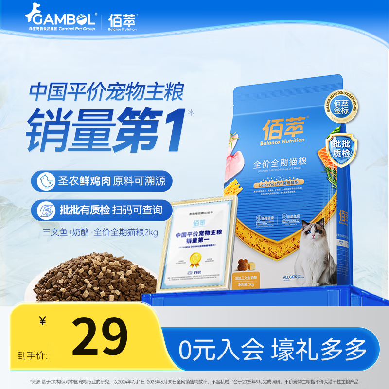 佰萃麦富迪 猫粮 全期双拼猫粮天然粮 三文鱼磷虾 【尝鲜】奶酪丨全期 2kg