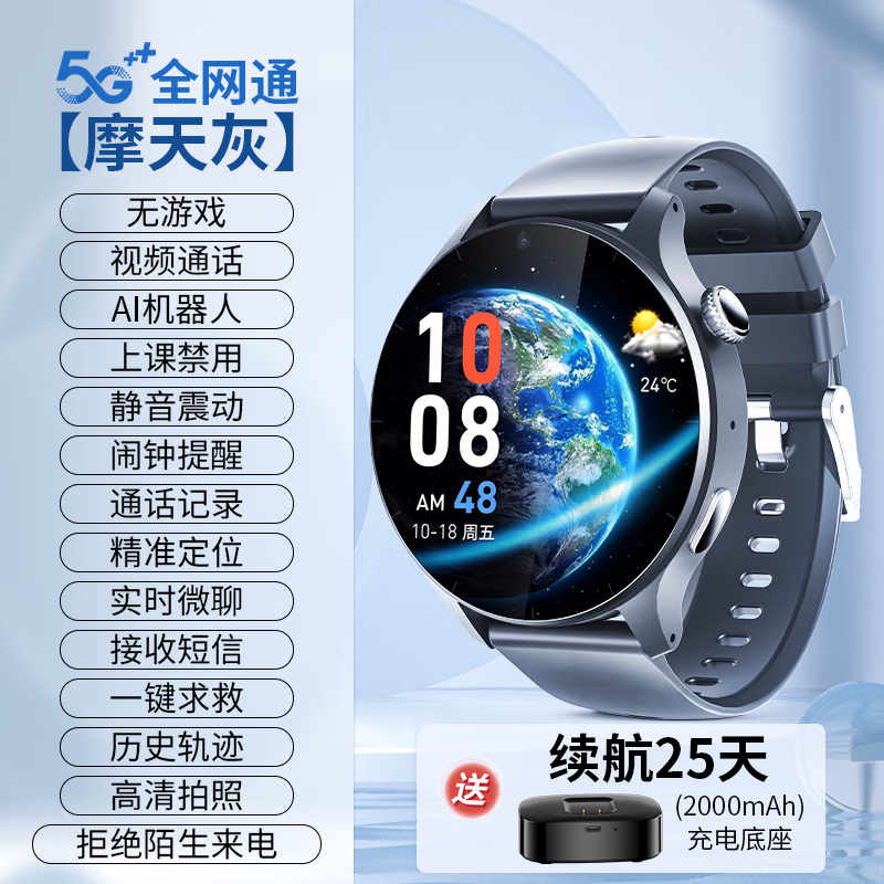 HUCATIER【长续航】华为机天才适用儿童电话手表6-12-18岁初高中生青少年专用微信视频无游戏定位5G插卡 【高级黑】防水防爆屏+全网通+实时微聊+精准定位