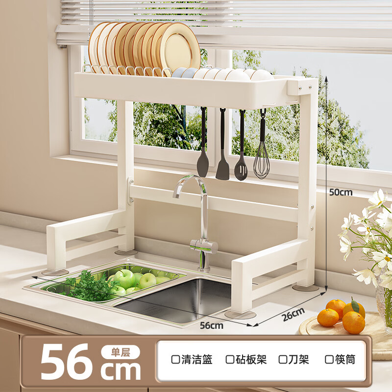 简漾厨房水槽置物架台面洗碗架碗盘沥水架多功能水池放碗筷架收纳架 【55cm单层】主架