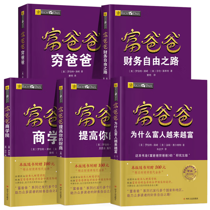 【新书-现货直发】富爸爸穷爸爸高效能人士的7个习惯 30周年纪念版 全新增订版 史蒂芬著 励志成功成长经典畅销书 富爸爸为什么富人越来越富(财商教育版) 原版财商教育系列 罗伯特·清崎 穷爸爸富爸爸