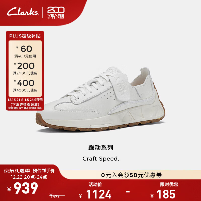 Clarks其乐Craft Speed男女同款新品跑鞋潮流舒适透气轻量缓震运动鞋 白色-女款 261763974 37 偏大半码