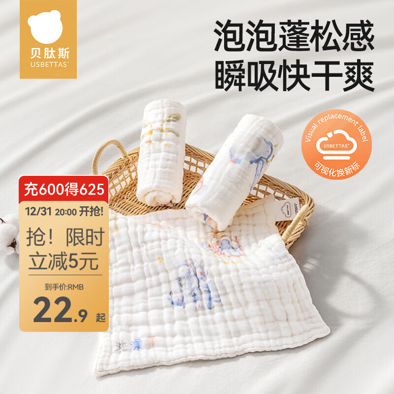 贝肽斯口水巾婴儿毛巾纯棉新生儿纱布小方巾宝宝洗脸巾手帕 安德鲁秘境【30*30cm】4层棉纱/3条装