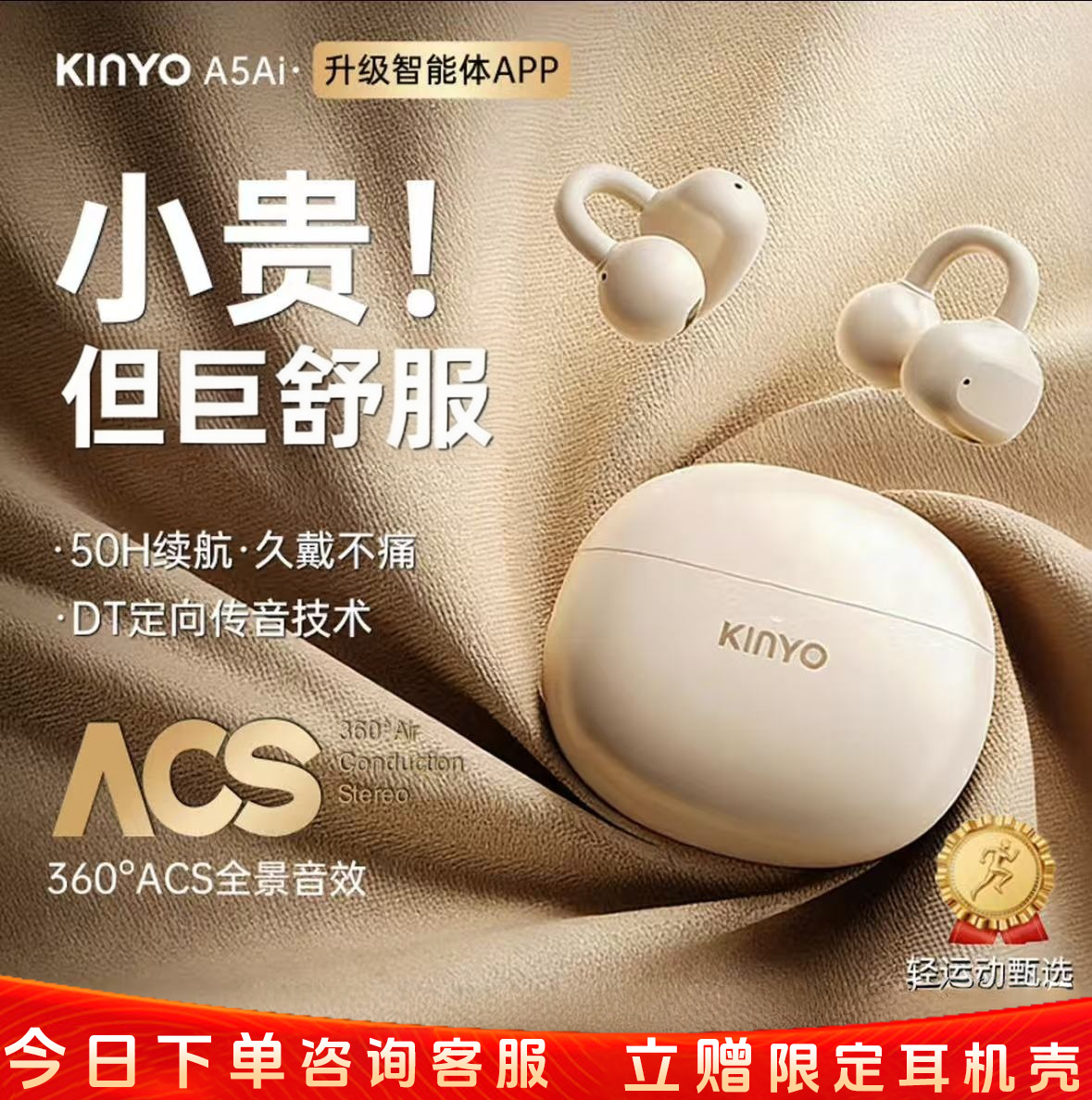 金运【全网舒适第一名】A5蓝牙耳机耳夹式骨传导概念开放式不入耳无线运动跑步通话降噪续航翻译 【哑光白】影院全景音丨超舒适不漏音