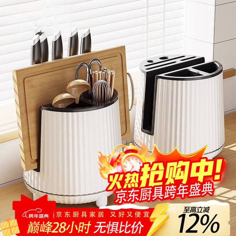 花沐禧可旋转刀架厨房置物架多功能台面家用菜板刀具筷子笼一体收纳 可旋转厨房置物架 加厚白色-带菜板架【21X19.8】