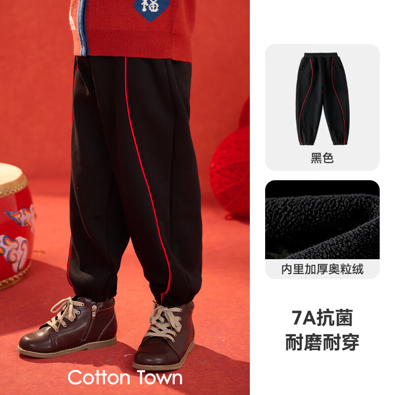 棉花堂（cottontown）【新年】棉花堂童装男童加绒裤子冬季加厚新款儿童拜年服女童长裤 黑色 90 90/50